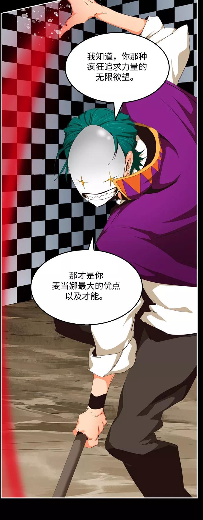 高校之神 - [第6部 RE：与神的较量] 第503话 - 第58张图