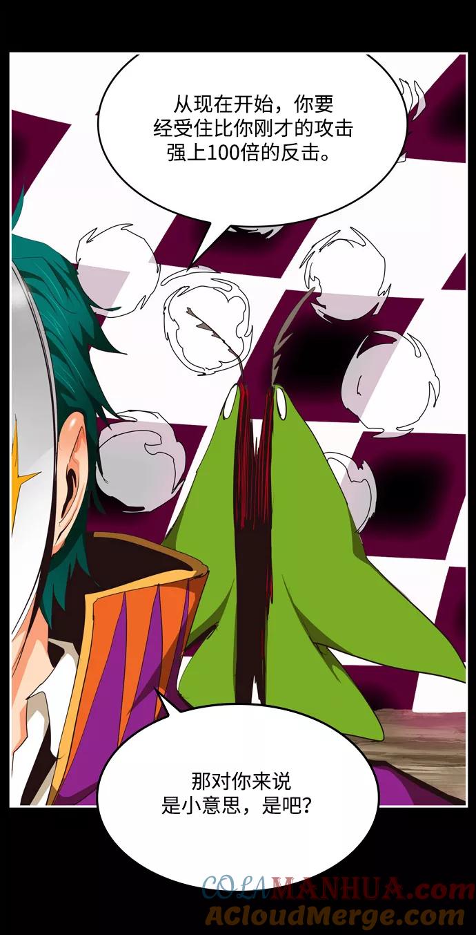 高校之神 - [第6部 RE：与神的较量] 第503话 - 第61张图