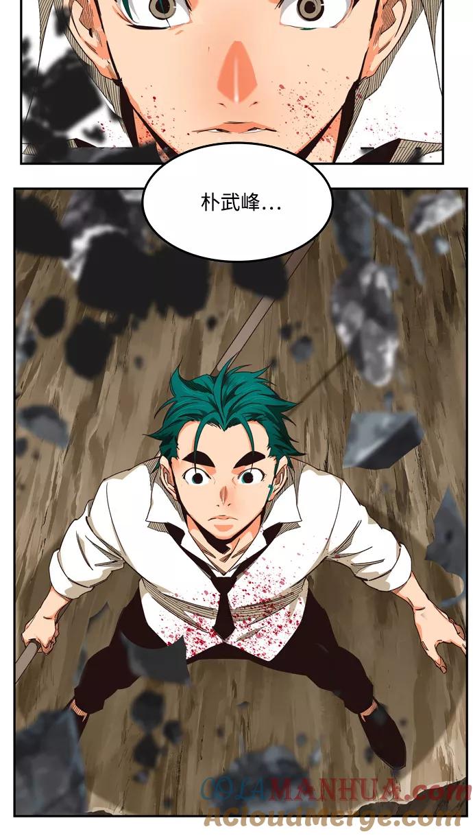 高校之神 - [第6部 RE：与神的较量] 第503话 - 第145张图