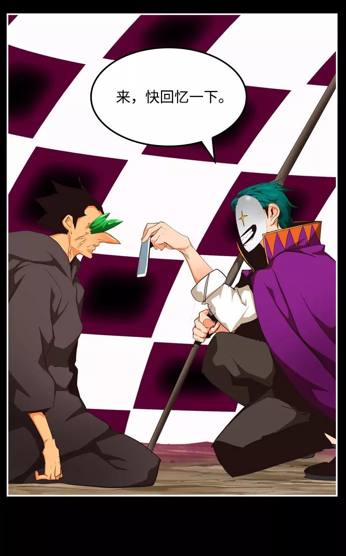 高校之神 - [第6部 RE：与神的较量] 第503话 - 第62张图