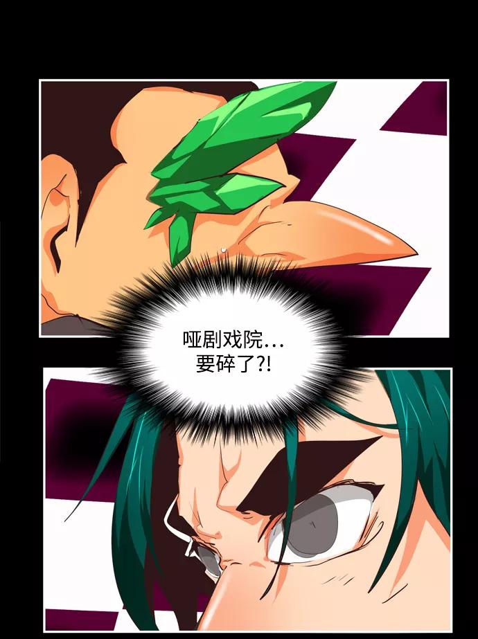 高校之神 - [第6部 RE：与神的较量] 第503话 - 第112张图