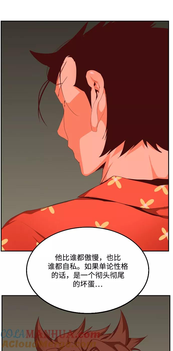 高校之神 - [第6部 RE：与神的较量] 第503话 - 第9张图