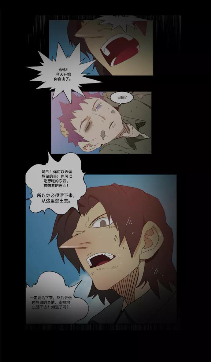 高校之神 - [第6部 RE：与神的较量] 第503话 - 第122张图