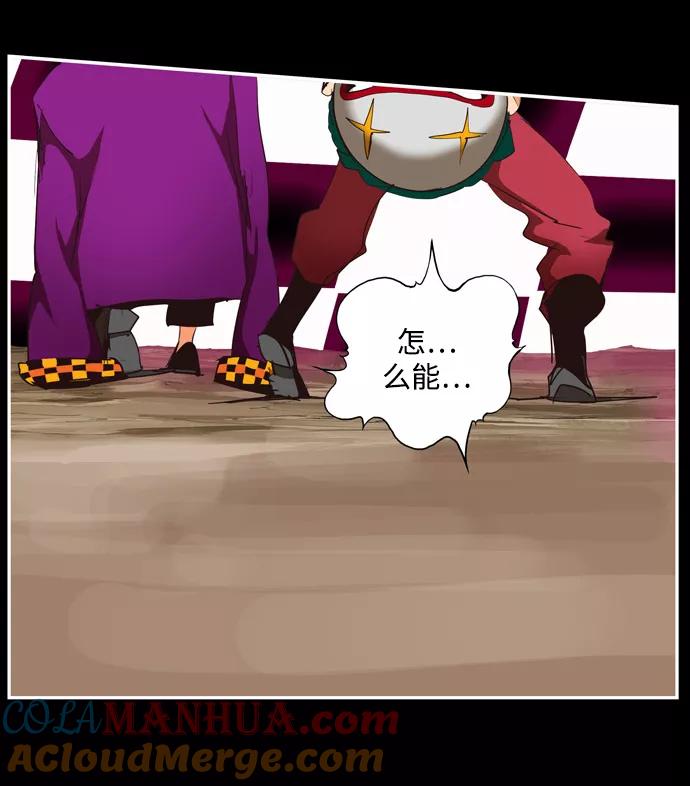 高校之神 - [第6部 RE：与神的较量] 第503话 - 第81张图