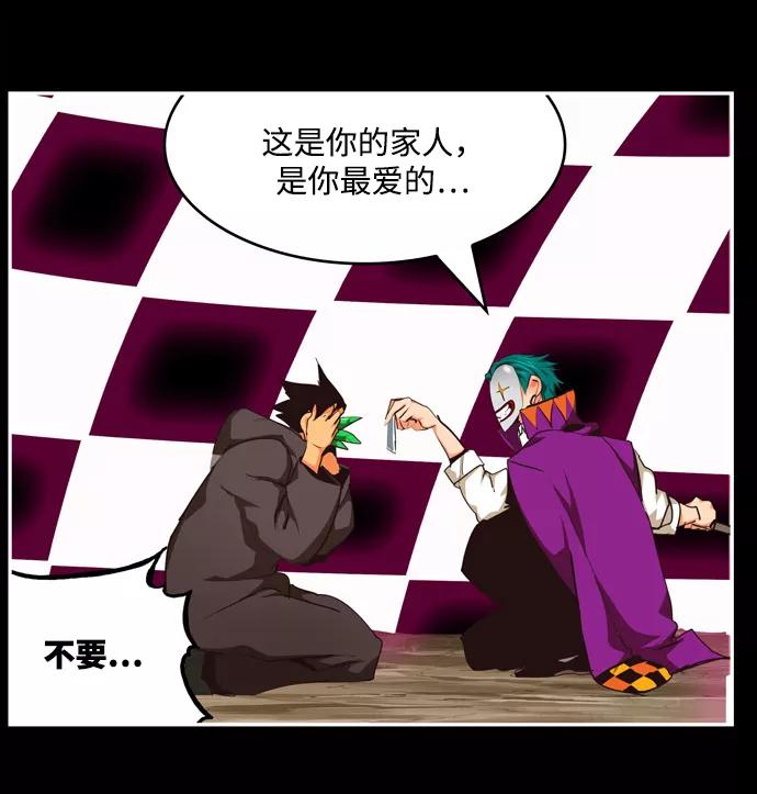 高校之神 - [第6部 RE：与神的较量] 第503话 - 第72张图