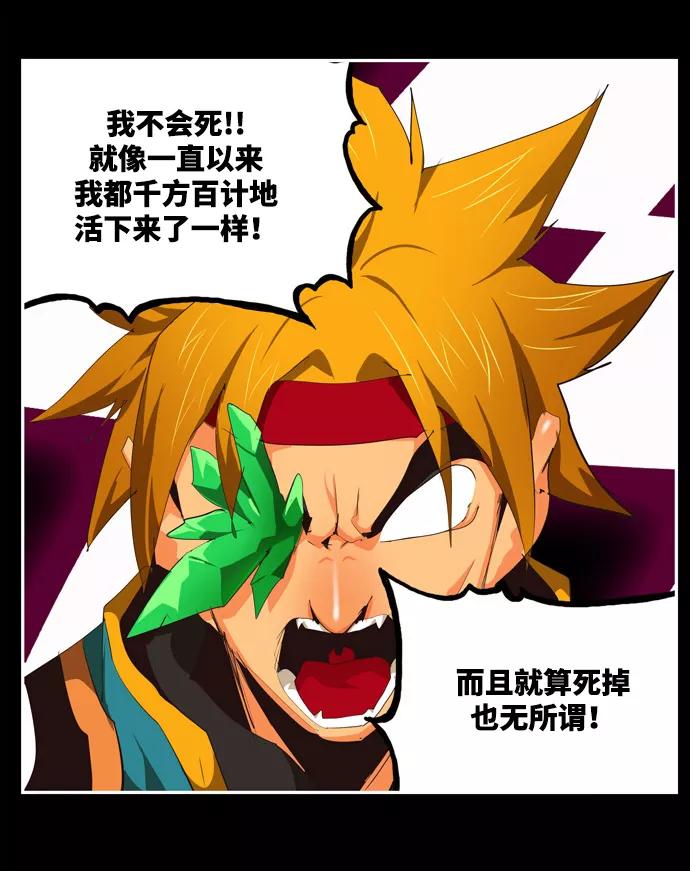 高校之神 - [第6部 RE：与神的较量] 第503话 - 第87张图