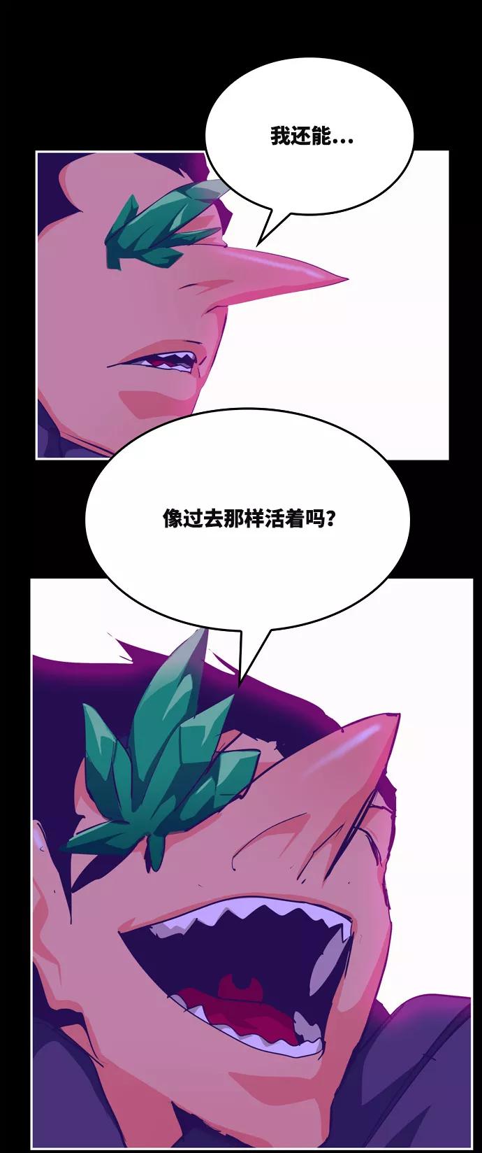 高校之神 - [第6部 RE：与神的较量] 第503话 - 第127张图