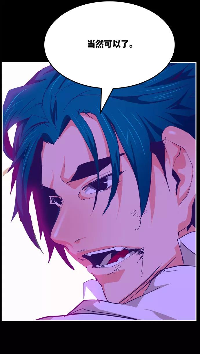 高校之神 - [第6部 RE：与神的较量] 第503话 - 第128张图