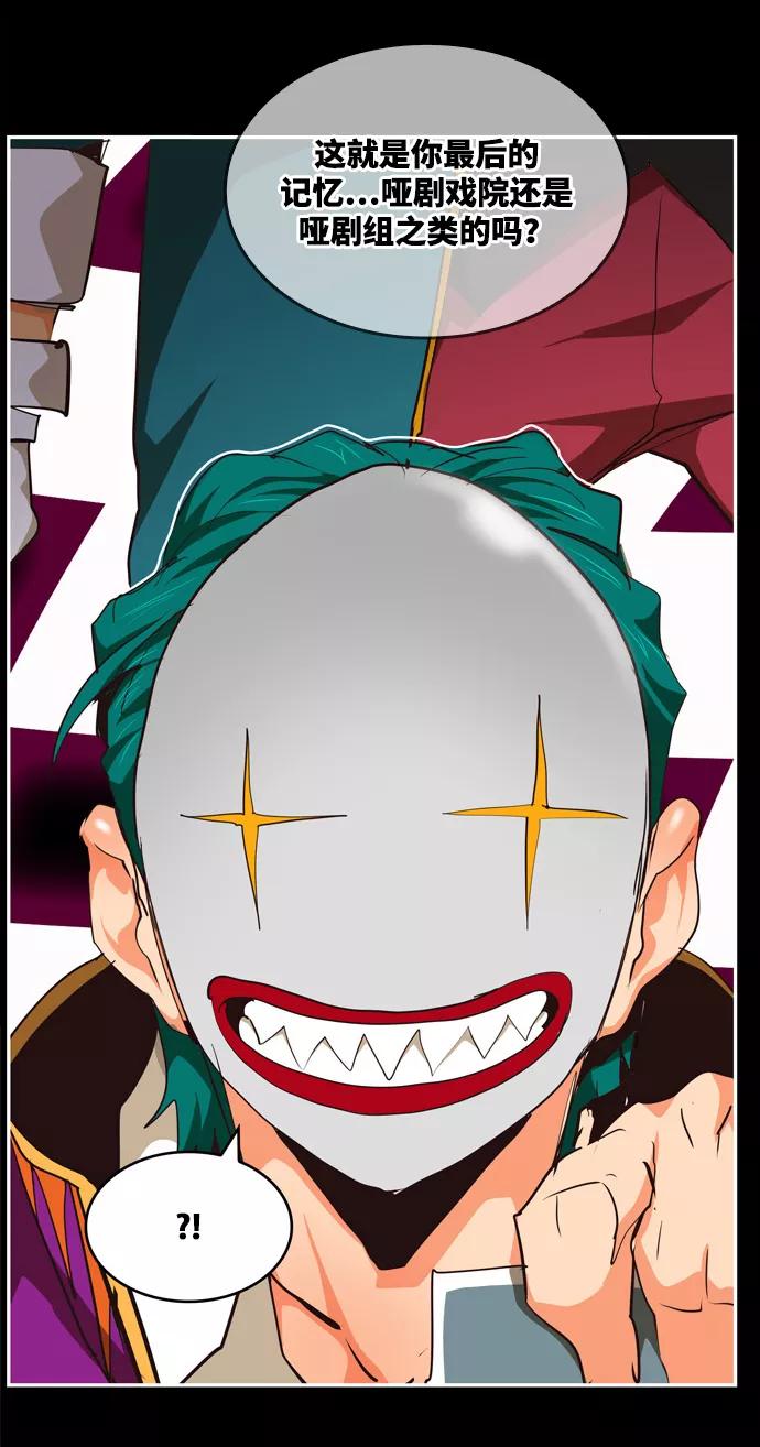 高校之神 - [第6部 RE：与神的较量] 第503话 - 第75张图