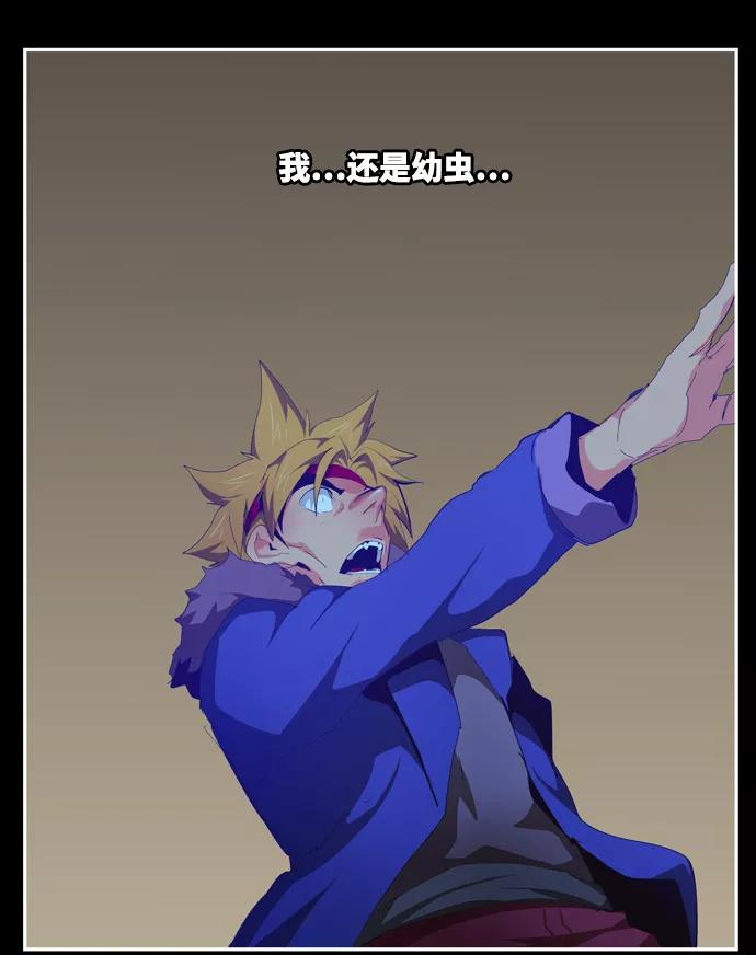 高校之神 - [第6部 RE：与神的较量] 第503话 - 第52张图