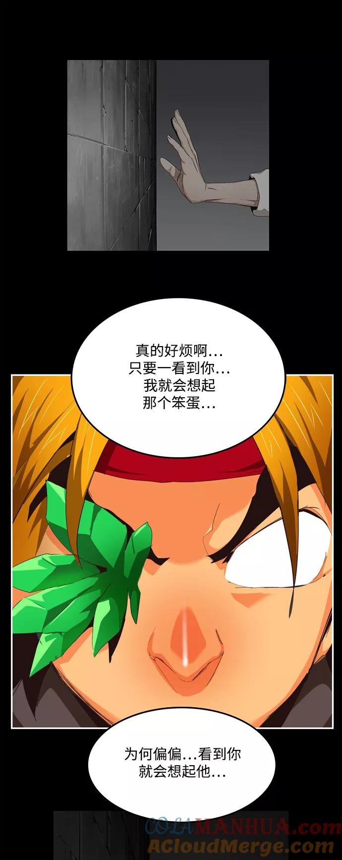 高校之神 - [第6部 RE：与神的较量] 第503话 - 第89张图