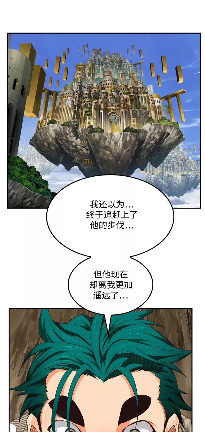 高校之神 - [第6部 RE：与神的较量] 第503话 - 第144张图