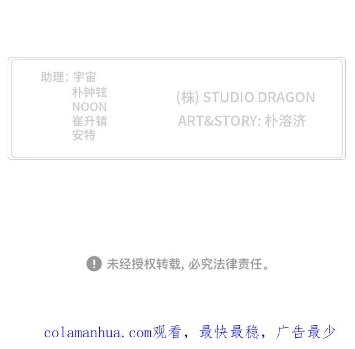 高校之神 - [第6部 RE：与神的较量] 第503话 - 第148张图