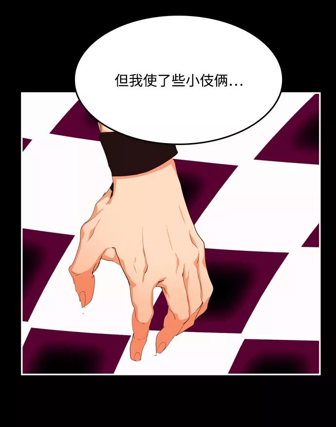 高校之神 - [第6部 RE：与神的较量] 第503话 - 第46张图