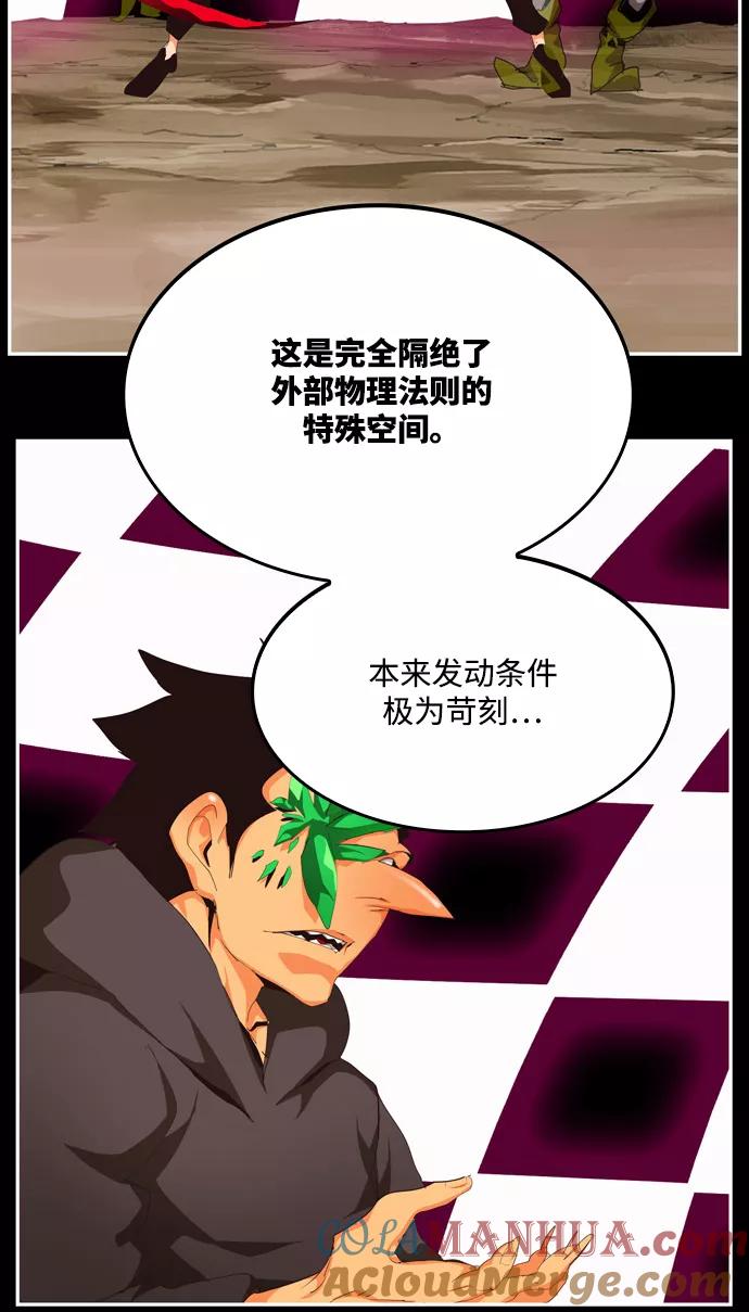 高校之神 - [第6部 RE：与神的较量] 第503话 - 第45张图