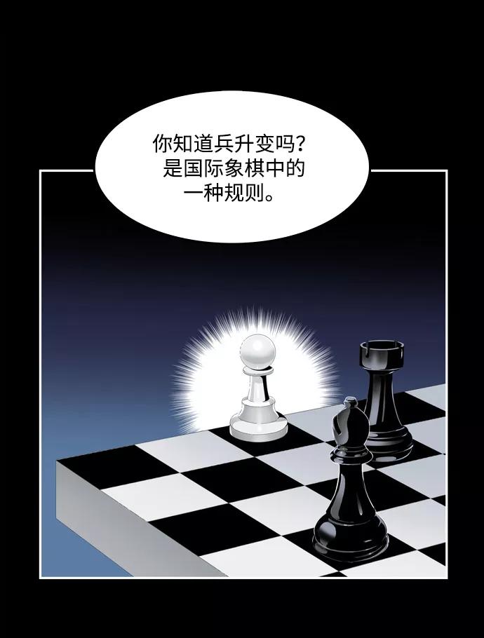 高校之神 - [第6部 RE：与神的较量] 第503话 - 第83张图