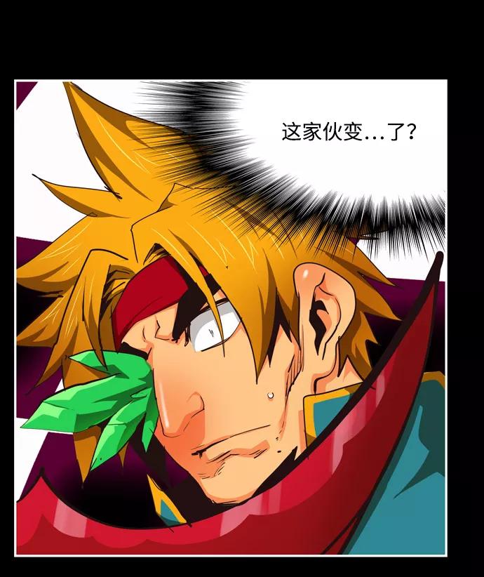 高校之神 - [第6部 RE：与神的较量] 第503话 - 第94张图