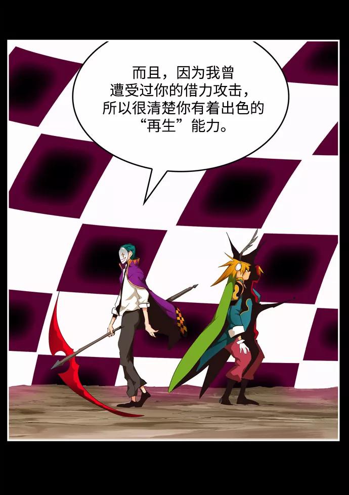 高校之神 - [第6部 RE：与神的较量] 第503话 - 第60张图