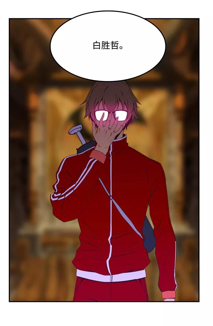 高校之神 - [第6部 RE：与神的较量] 第504话 - 第76张图