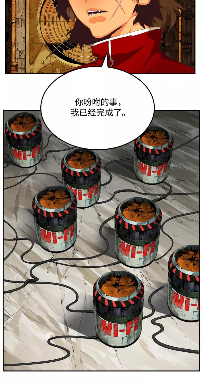 高校之神 - [第6部 RE：与神的较量] 第504话 - 第78张图