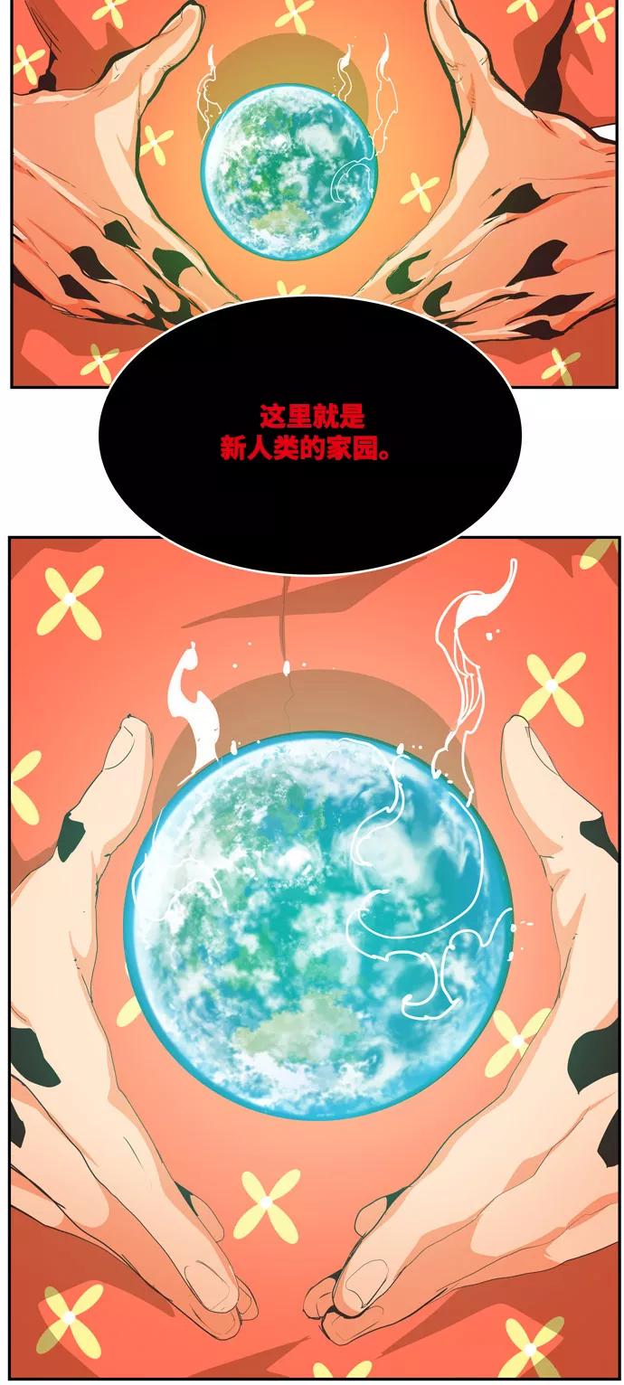 高校之神 - [第6部 RE：与神的较量] 第504话 - 第92张图