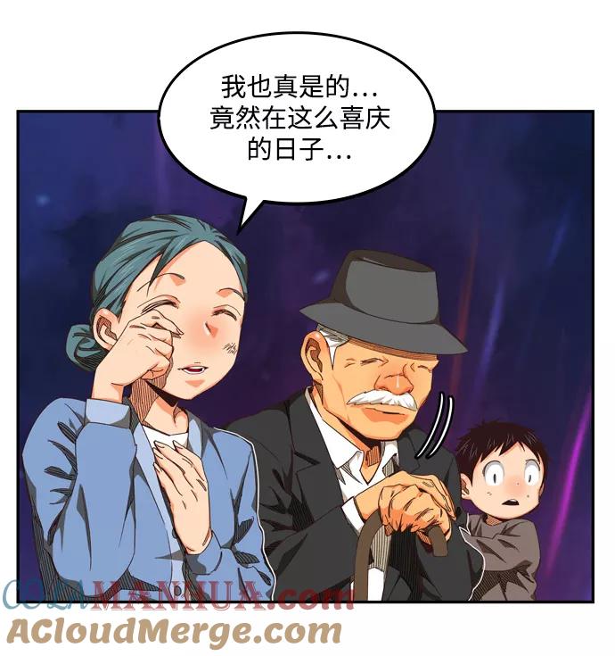 高校之神 - [第6部 RE：与神的较量] 第504话 - 第29张图