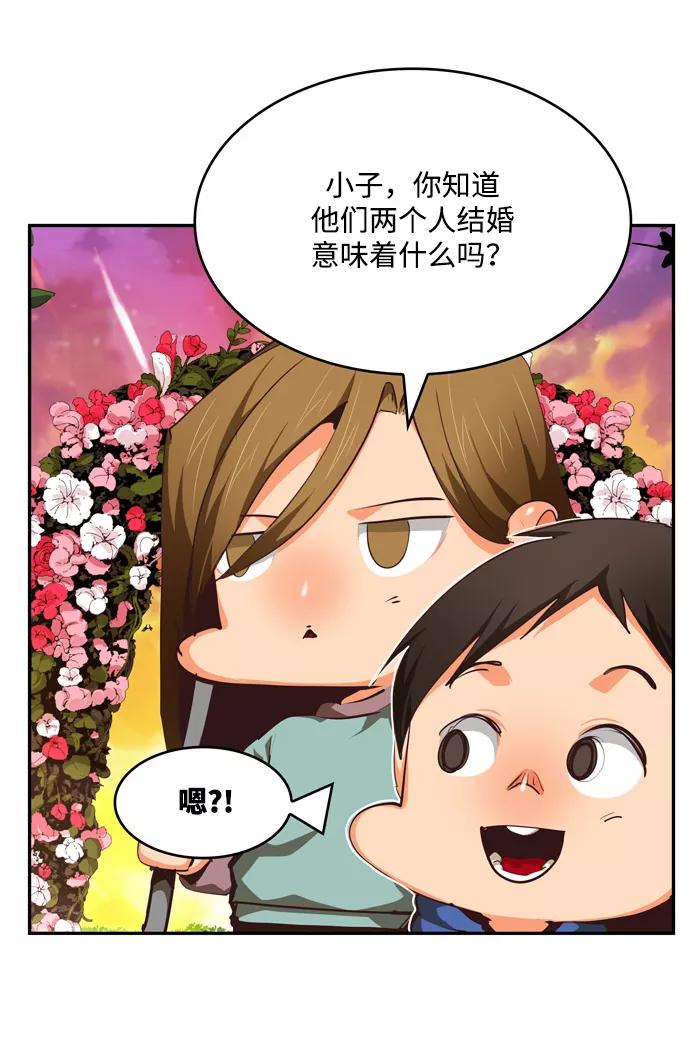 高校之神 - [第6部 RE：与神的较量] 第504话 - 第48张图