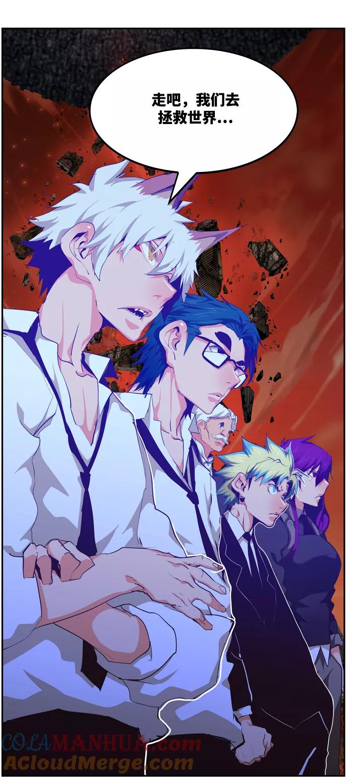 高校之神 - [第6部 RE：与神的较量] 第504话 - 第101张图