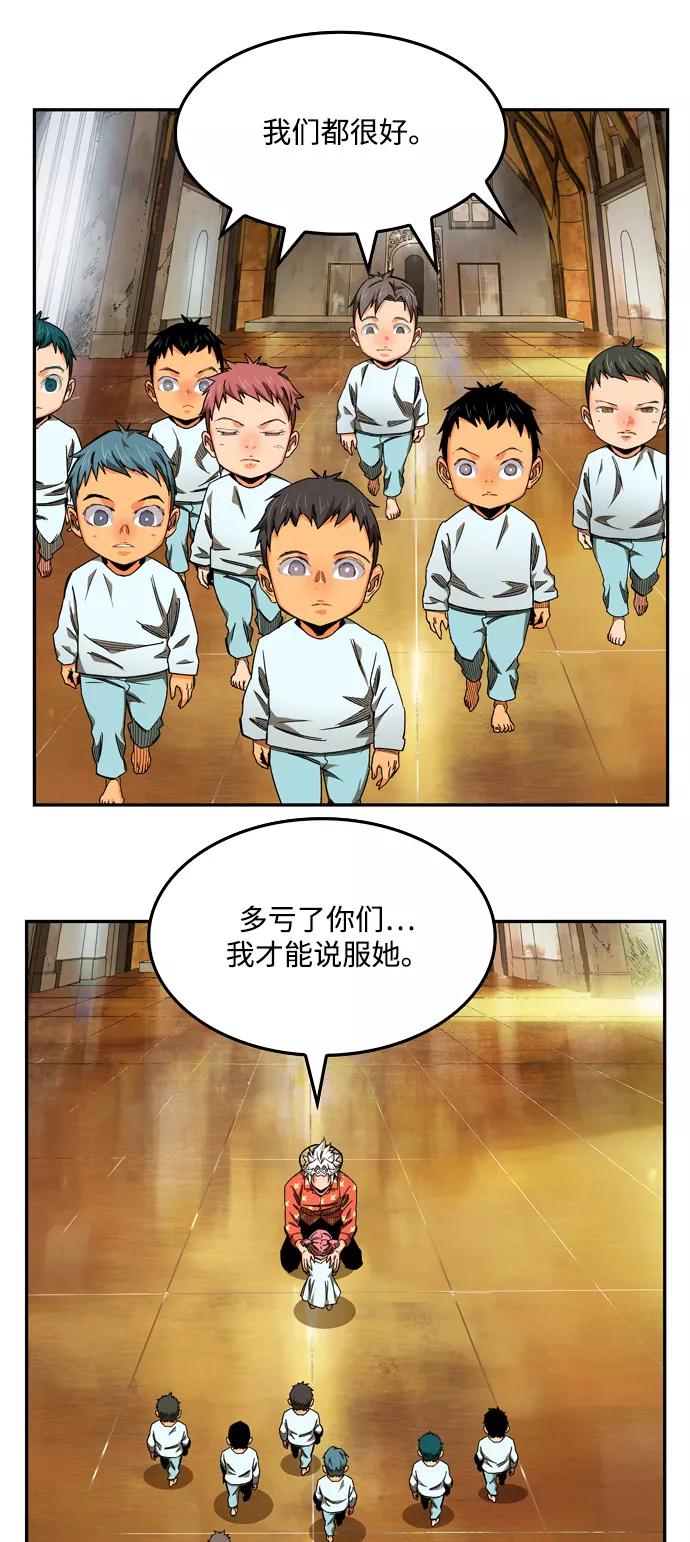 高校之神 - [第6部 RE：与神的较量] 第504话 - 第16张图