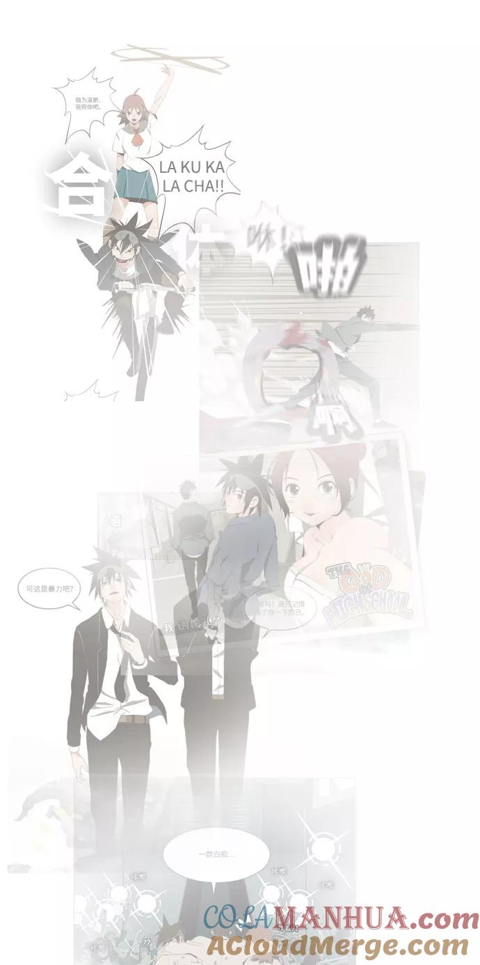 高校之神 - [第6部 RE：与神的较量] 第504话 - 第53张图
