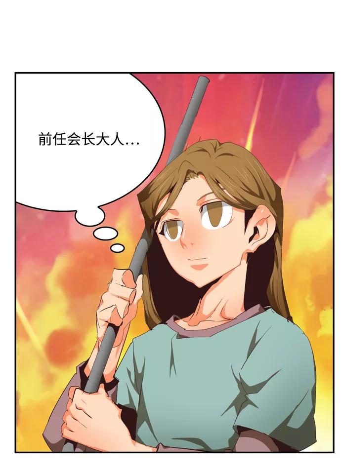 高校之神 - [第6部 RE：与神的较量] 第504话 - 第50张图