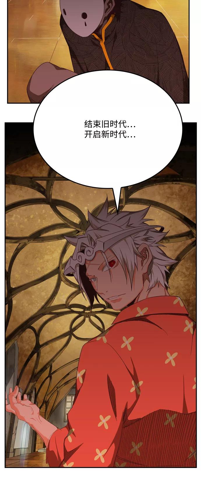 高校之神 - [第6部 RE：与神的较量] 第504话 - 第18张图