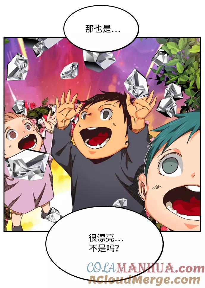 高校之神 - [第6部 RE：与神的较量] 第504话 - 第41张图