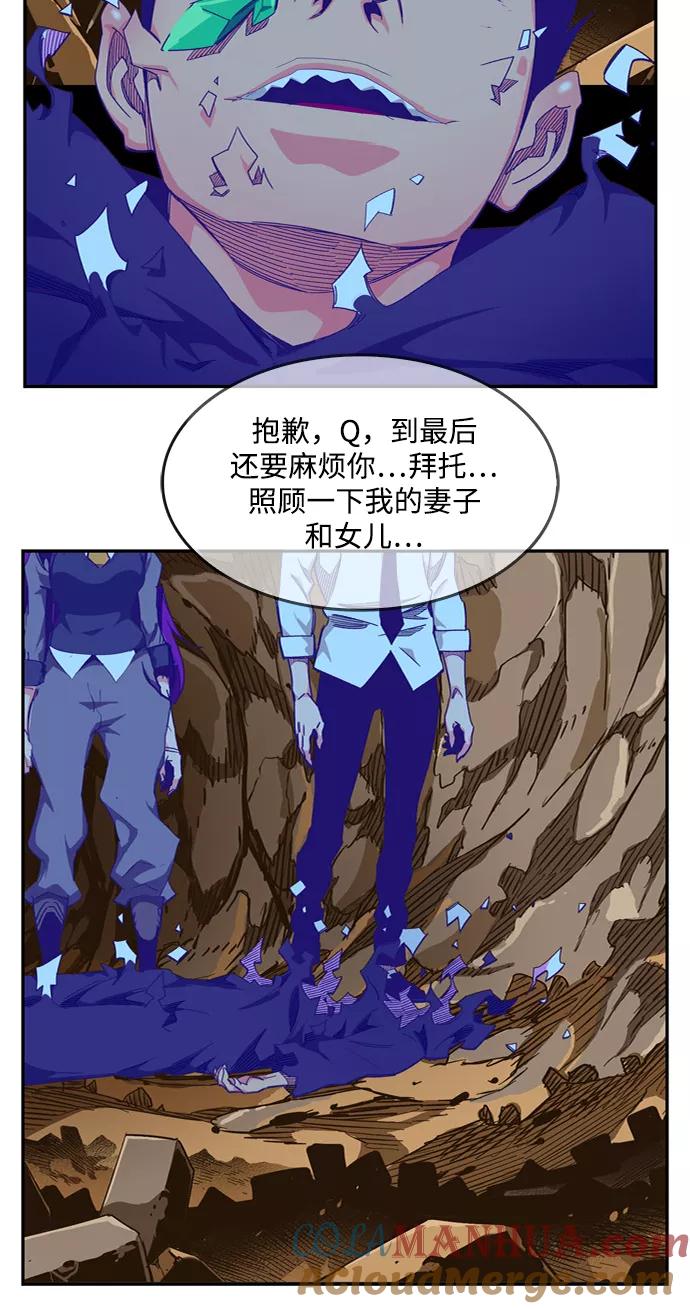 高校之神 - [第6部 RE：与神的较量] 第504话 - 第9张图