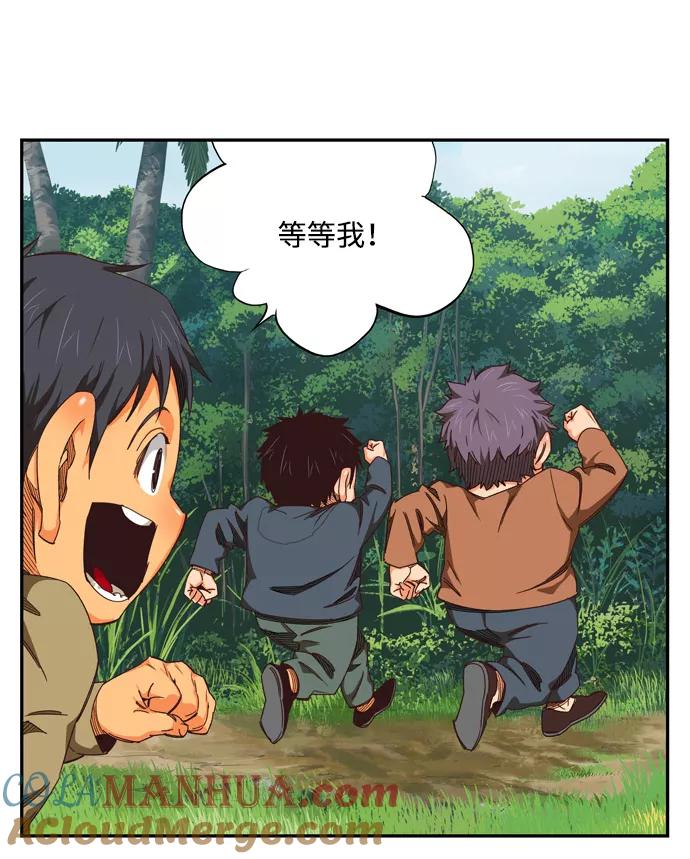 高校之神 - [第6部 RE：与神的较量] 第504话 - 第25张图