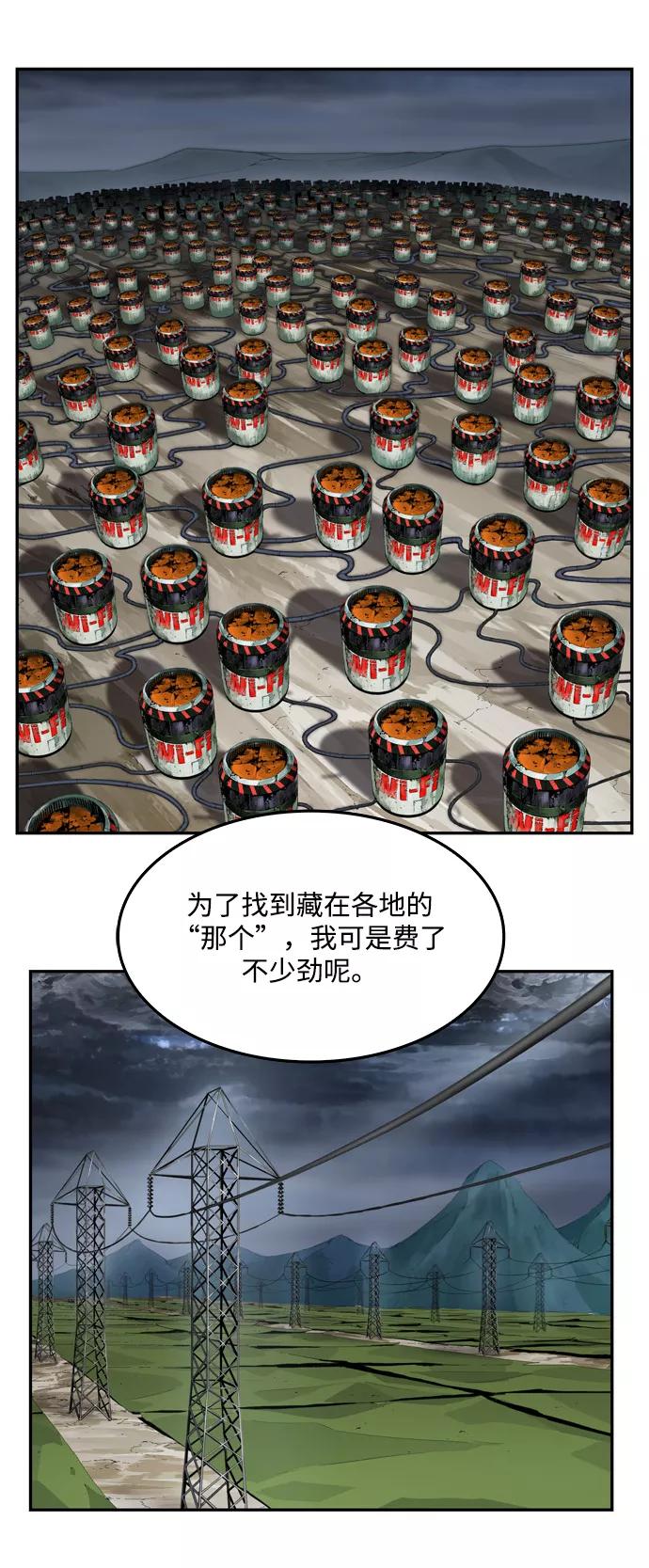 高校之神 - [第6部 RE：与神的较量] 第504话 - 第79张图