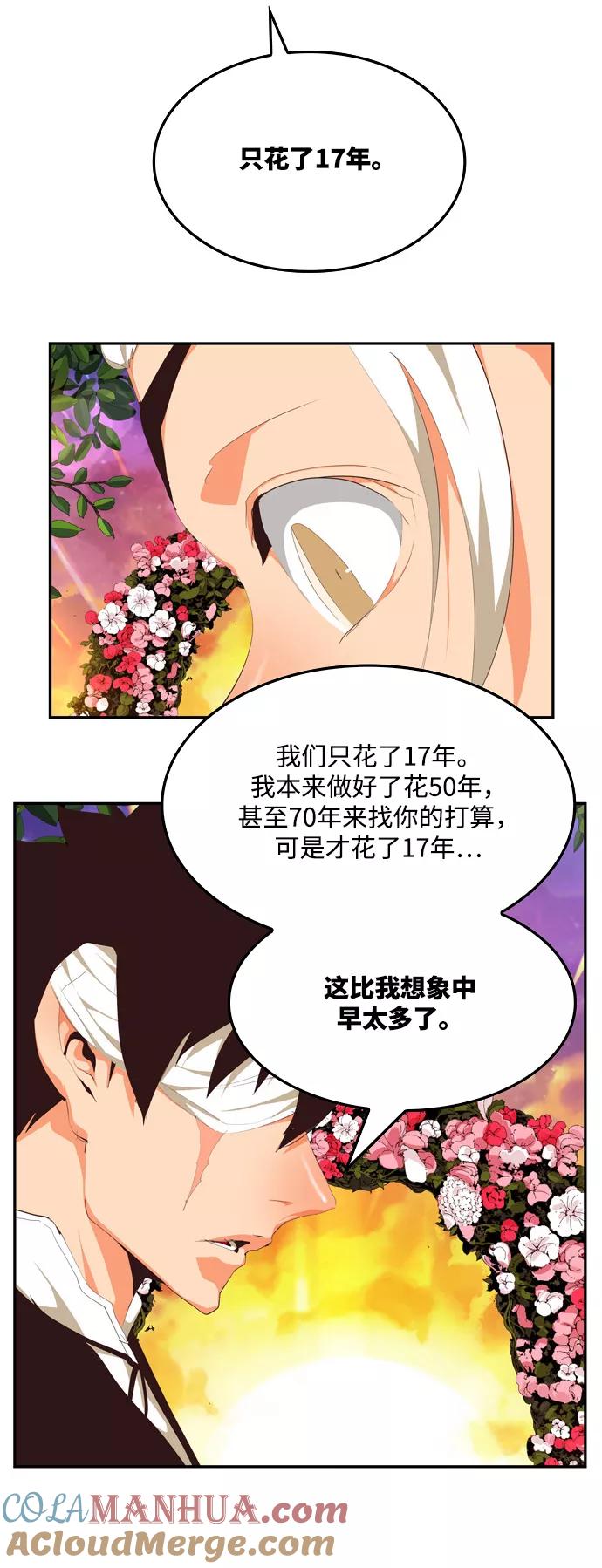 高校之神 - [第6部 RE：与神的较量] 第504话 - 第57张图