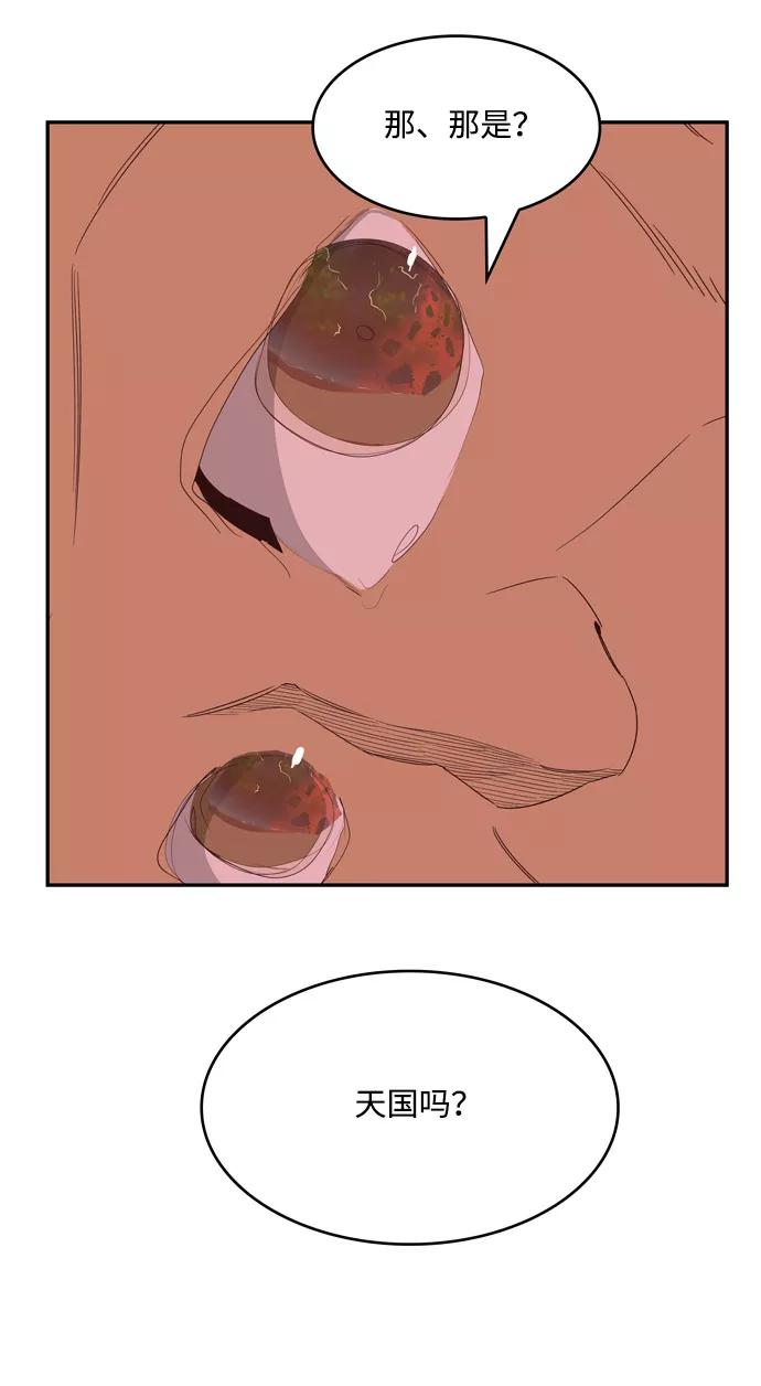 高校之神 - [第6部 RE：与神的较量] 第504话 - 第22张图