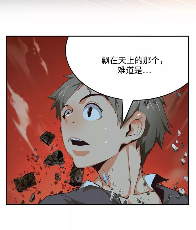 高校之神 - [第6部 RE：与神的较量] 第504话 - 第94张图