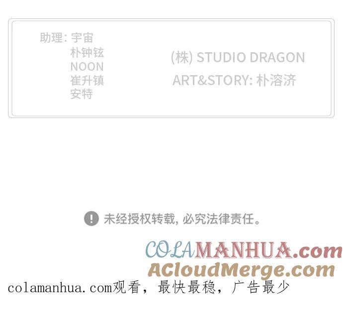 高校之神 - [第6部 RE：与神的较量] 第504话 - 第109张图