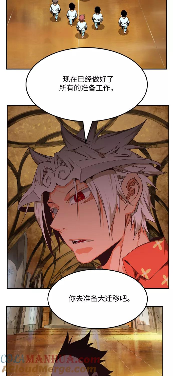 高校之神 - [第6部 RE：与神的较量] 第504话 - 第17张图