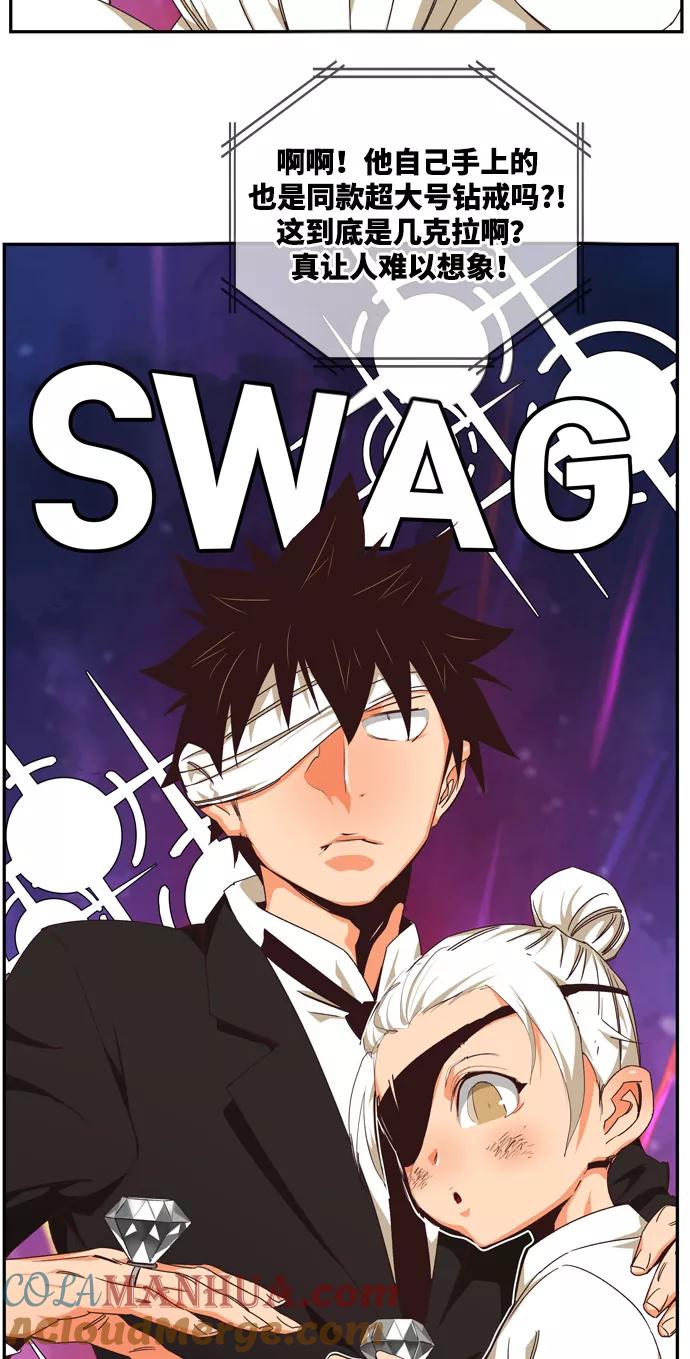 高校之神 - [第6部 RE：与神的较量] 第504话 - 第37张图