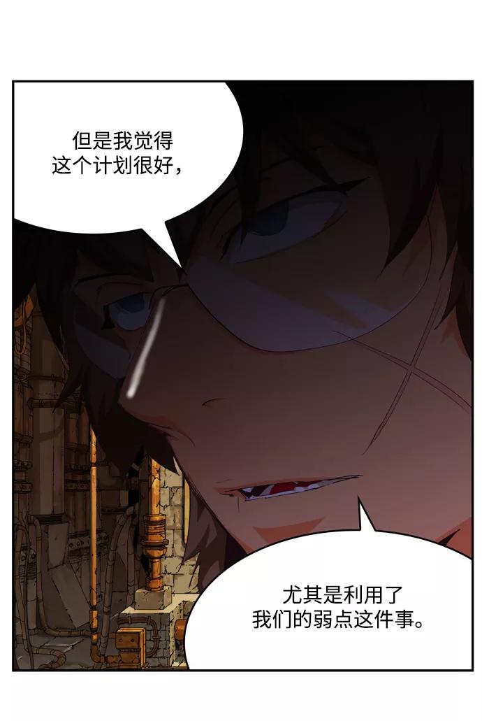 高校之神 - [第6部 RE：与神的较量] 第504话 - 第71张图