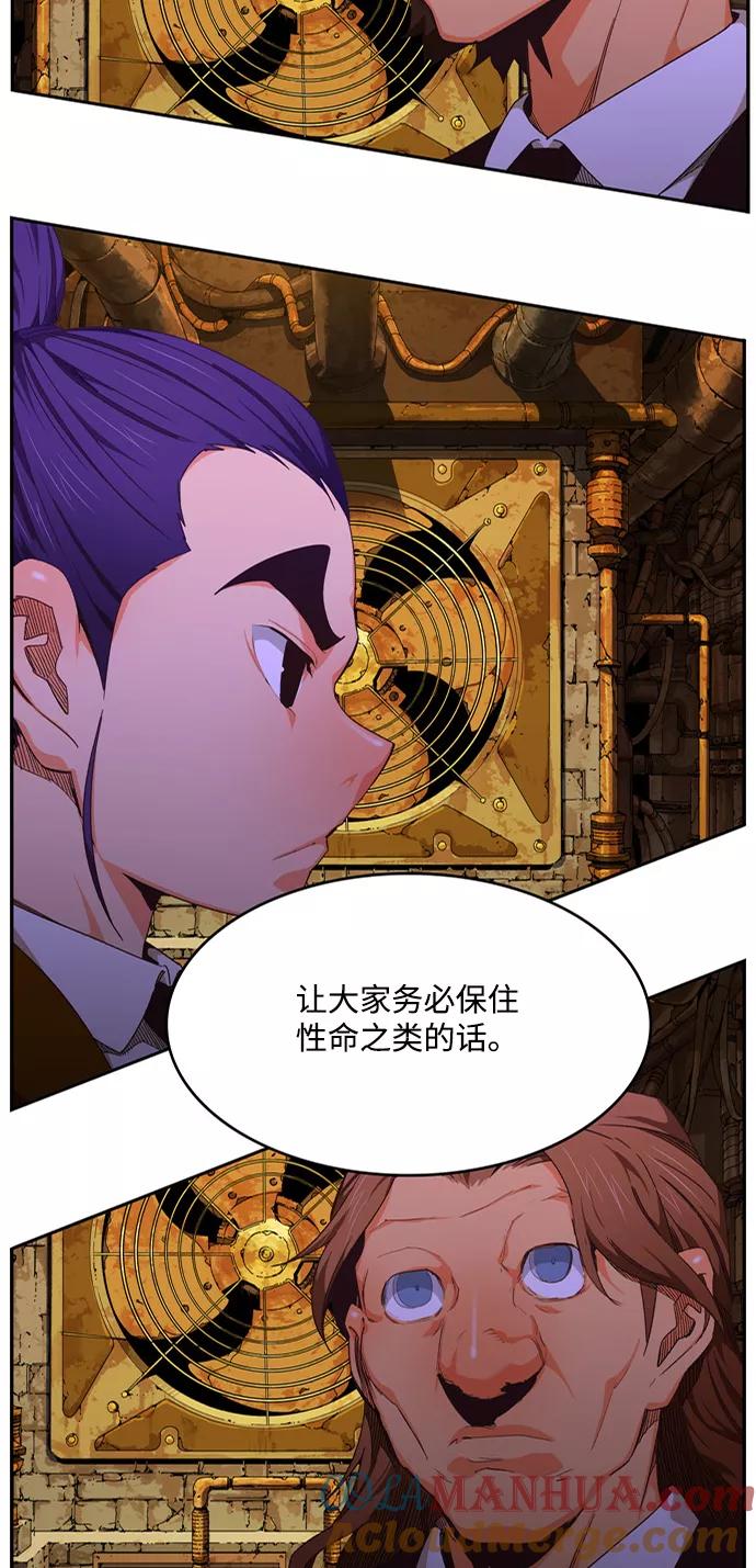 高校之神 - [第6部 RE：与神的较量] 第504话 - 第85张图