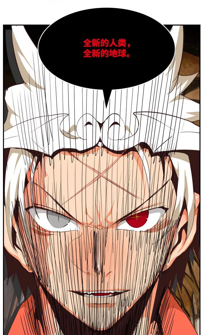 高校之神 - [第6部 RE：与神的较量] 第504话 - 第90张图