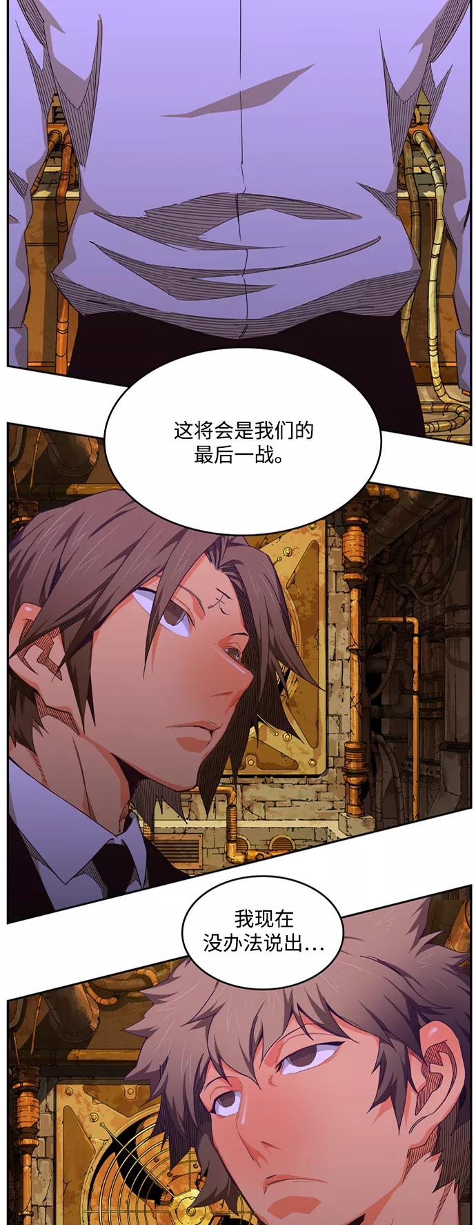 高校之神 - [第6部 RE：与神的较量] 第504话 - 第84张图