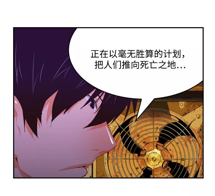 高校之神 - [第6部 RE：与神的较量] 第504话 - 第70张图