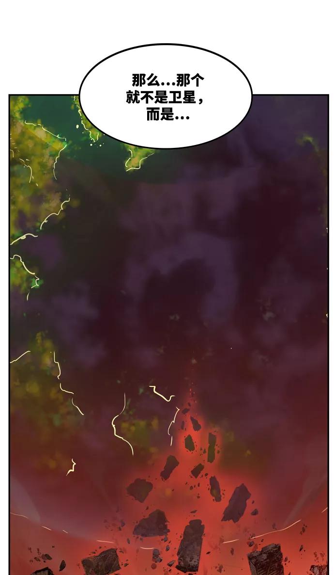 高校之神 - [第6部 RE：与神的较量] 第504话 - 第96张图