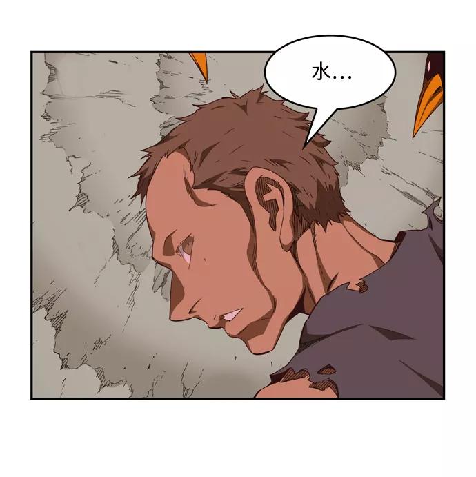 高校之神 - [第6部 RE：与神的较量] 第504话 - 第20张图