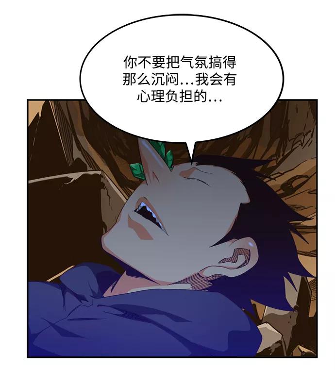 高校之神 - [第6部 RE：与神的较量] 第504话 - 第4张图